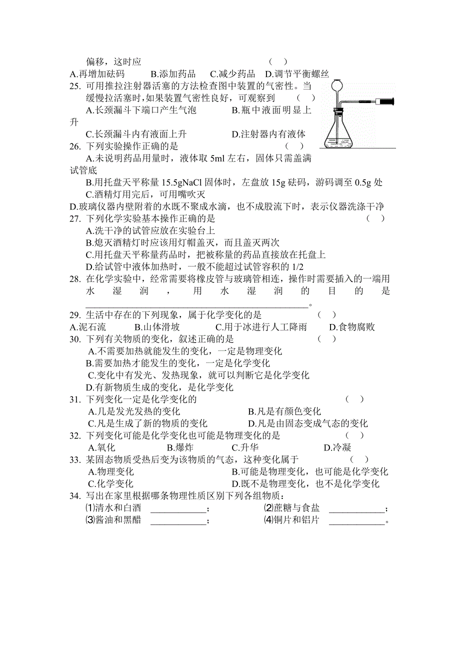 第一二单元知识运用_第4页