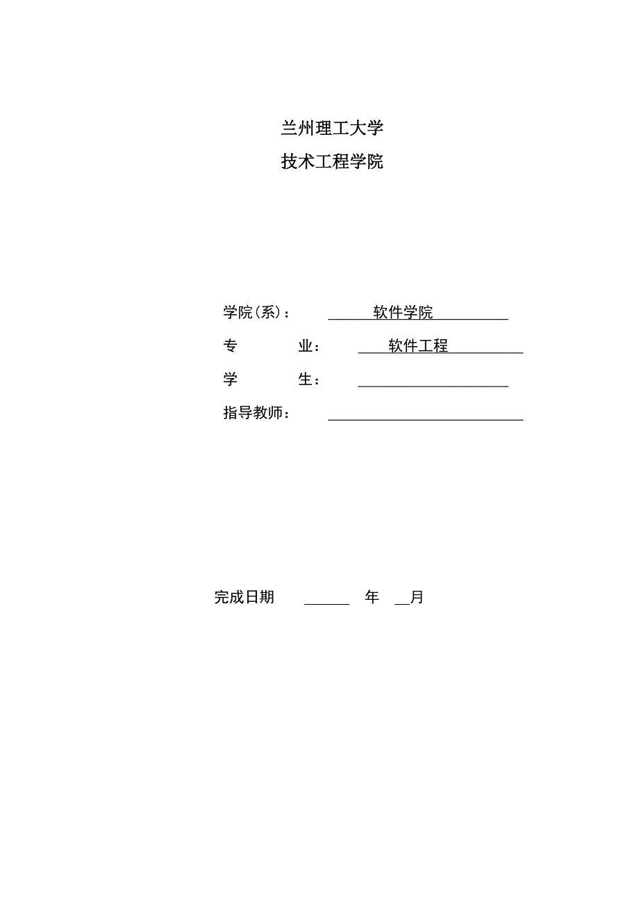 教师档案管理系统_第1页