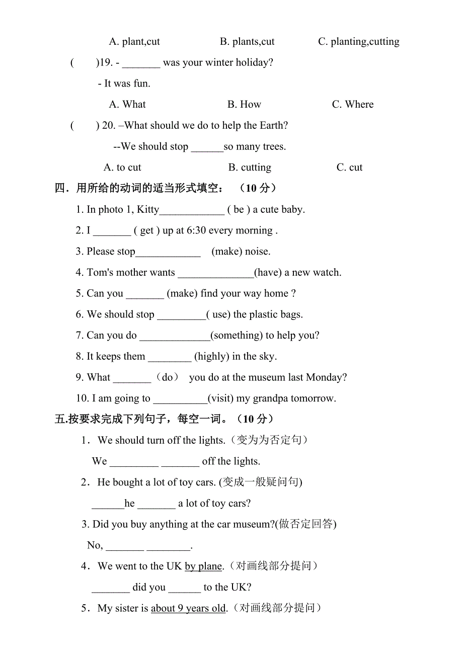 2017-2018上学期六年级期末复习卷二(共7页)_第4页