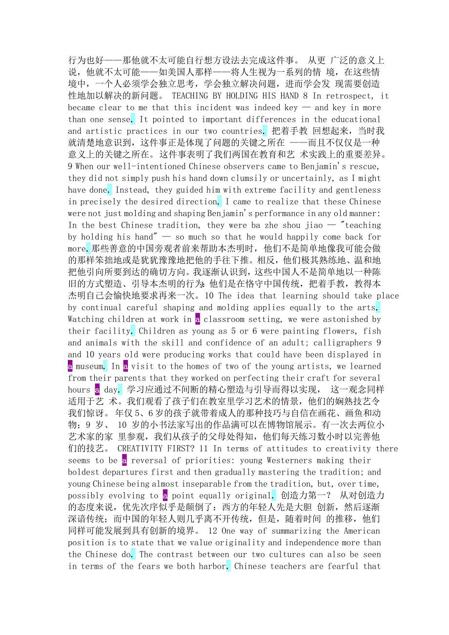 Unit1HowardGardner_第3页