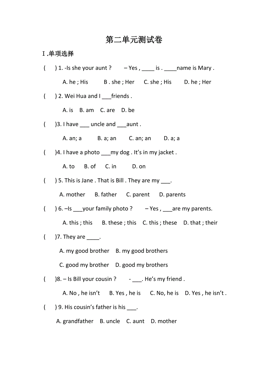 人教版七年级上册英语第二单元测试卷_第1页