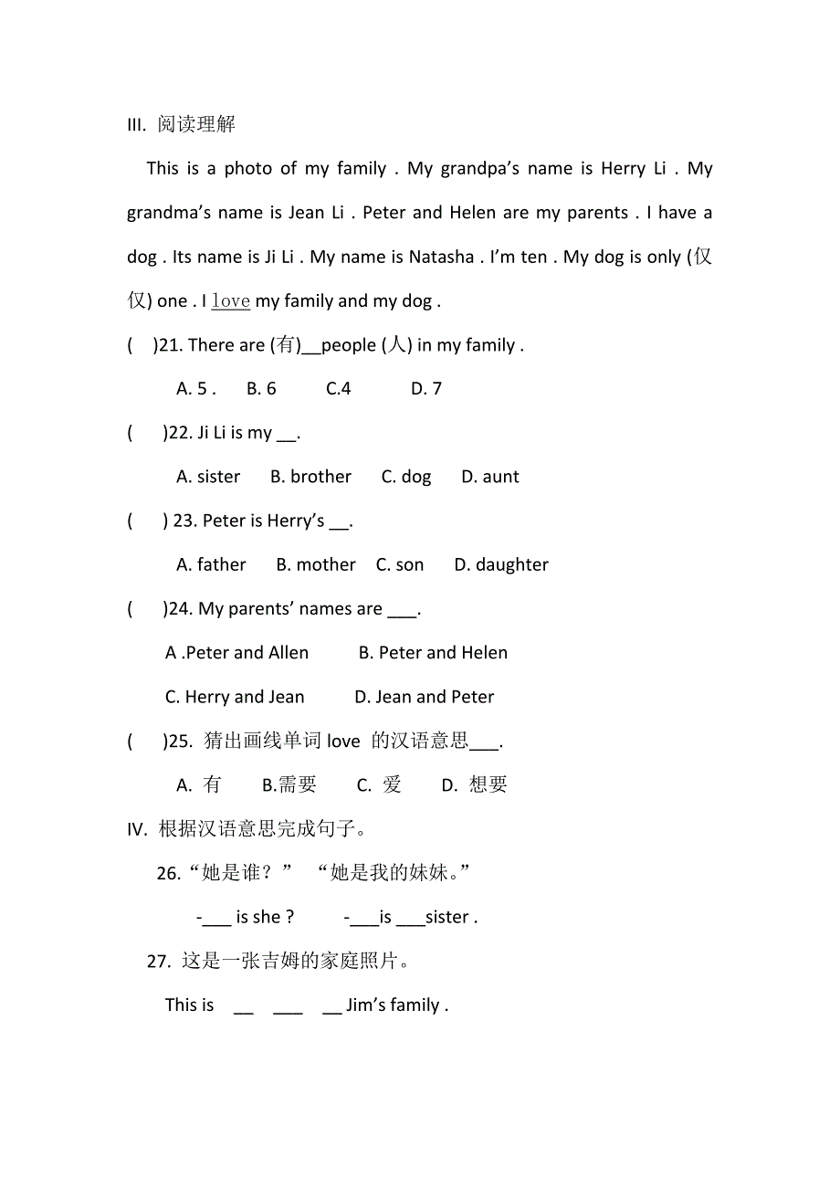 人教版七年级上册英语第二单元测试卷_第3页