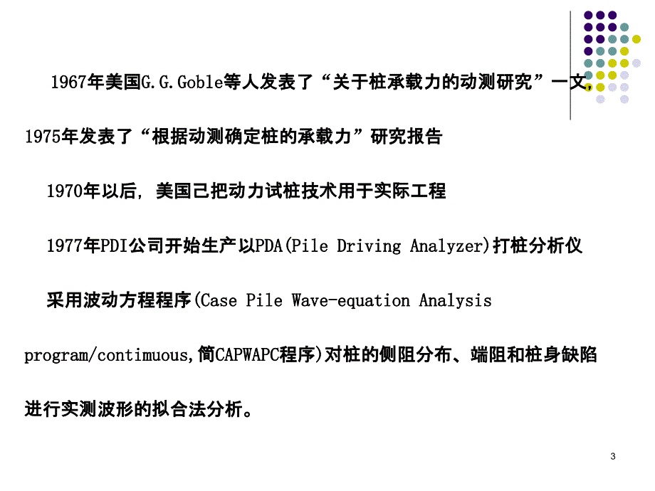 一维波动方程推导PPT优秀课件_第3页