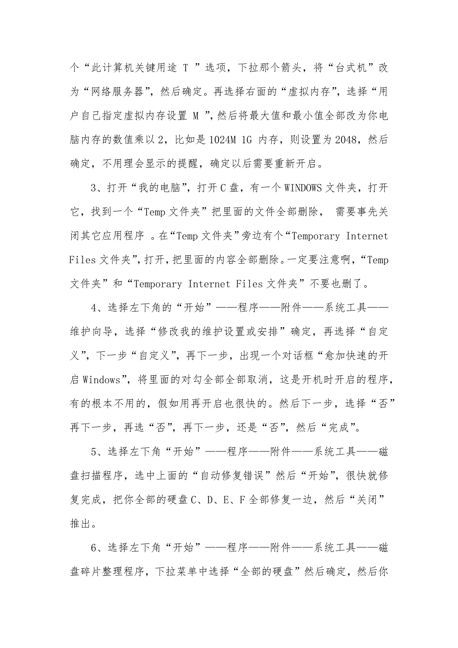 利客k70说明书_第2页