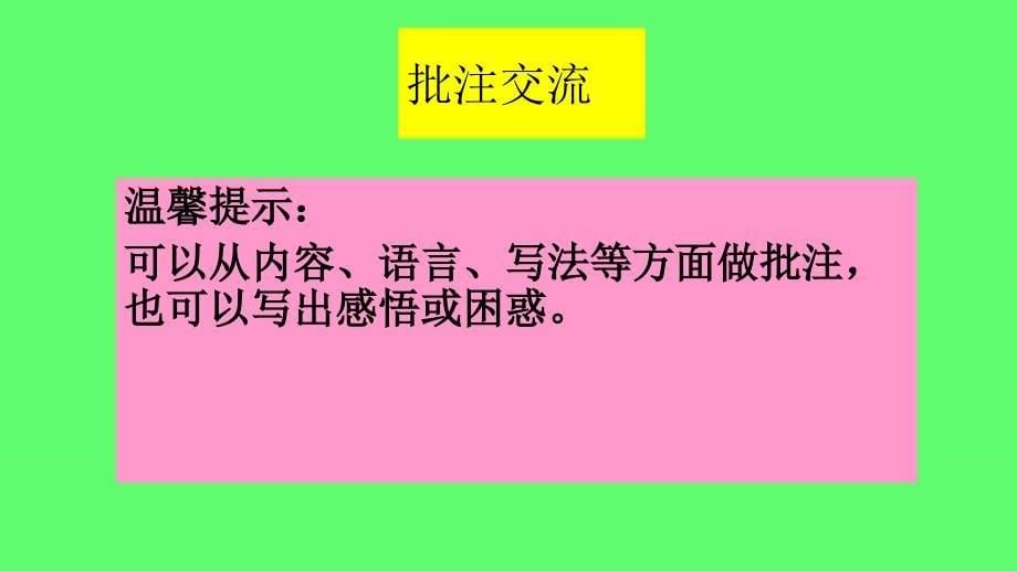 战争主题阅读_第5页