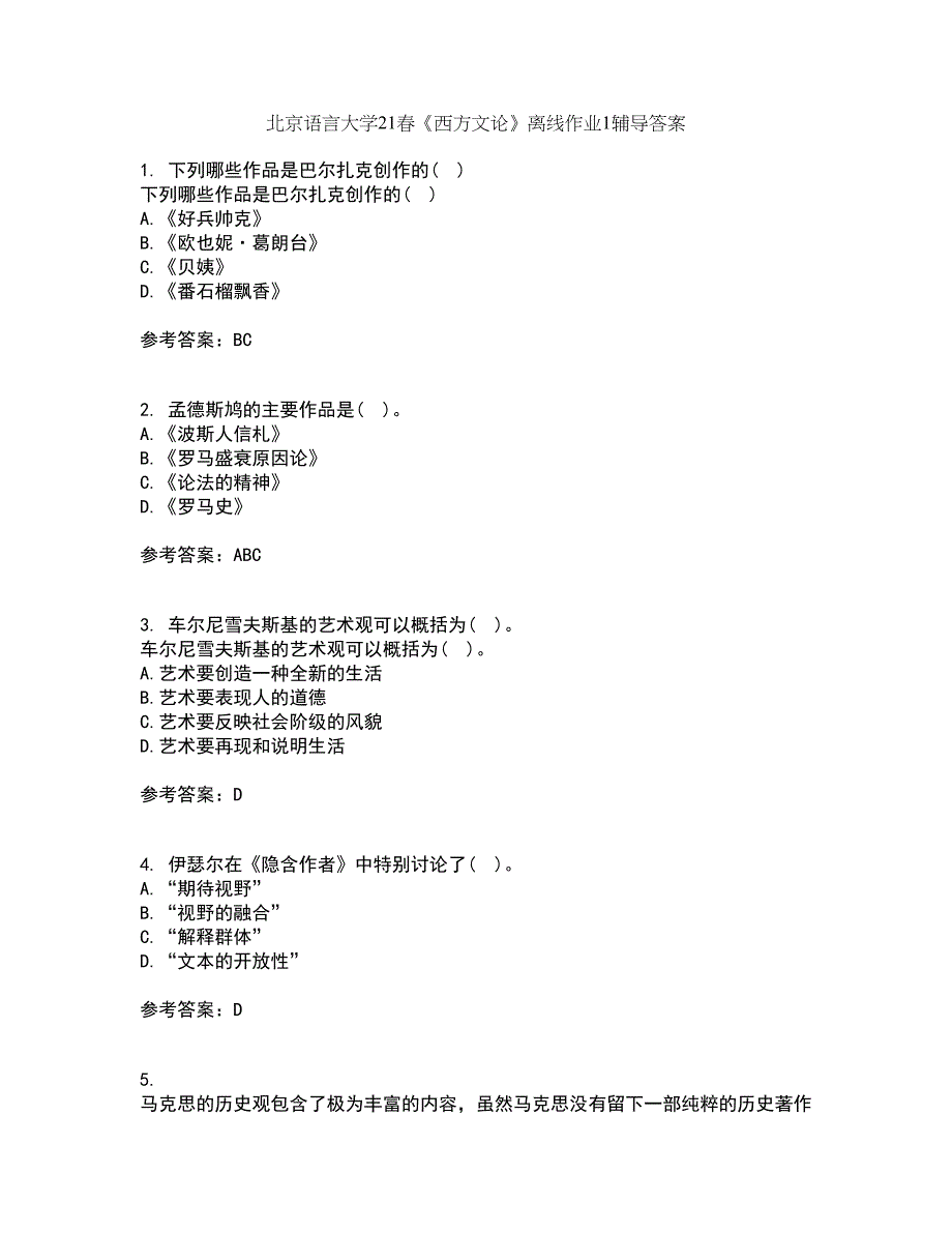 北京语言大学21春《西方文论》离线作业1辅导答案27_第1页