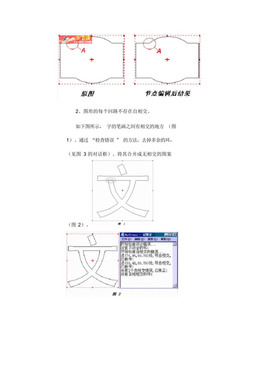 文泰雕刻教程_第3页