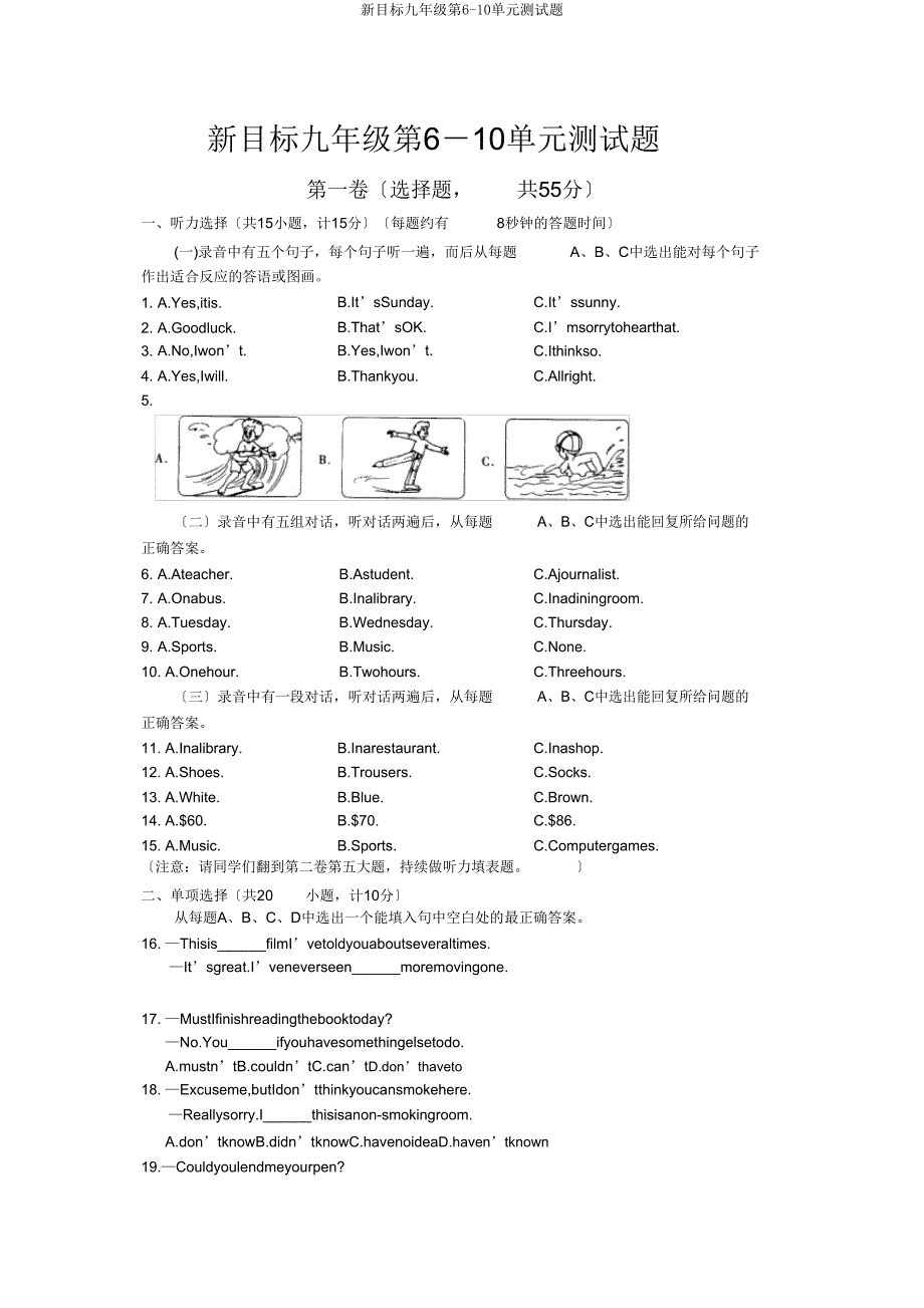 新目标九年级第6-10单元测试题.doc_第1页