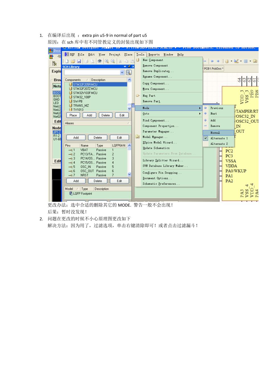 AD9出错更改记录_第1页