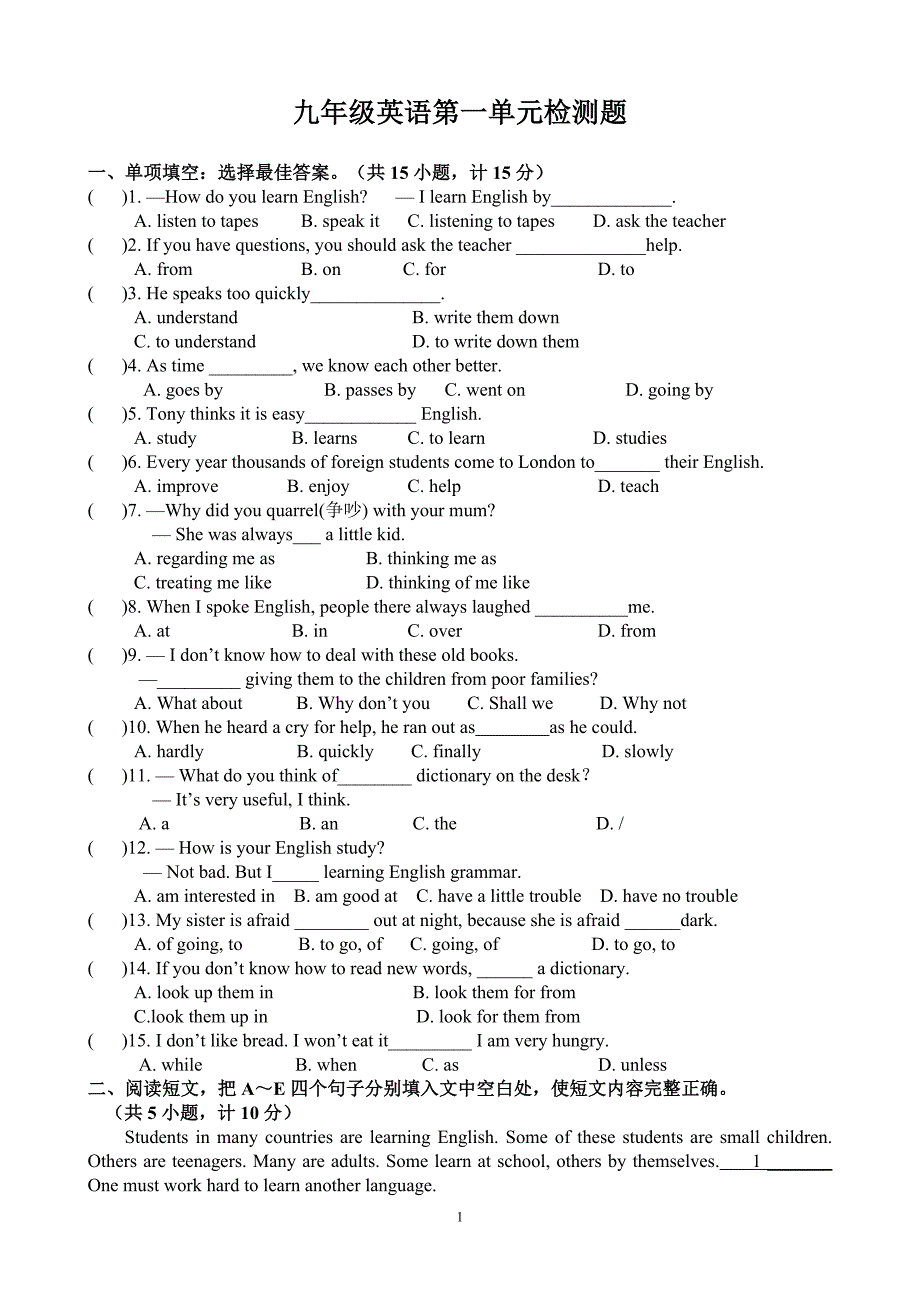 九第一单元试卷_第1页
