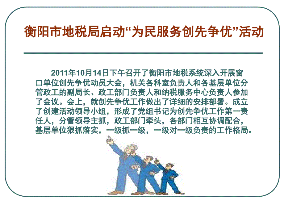 税务干部心理健康与压力管理卢迈高级心理咨询师_第4页