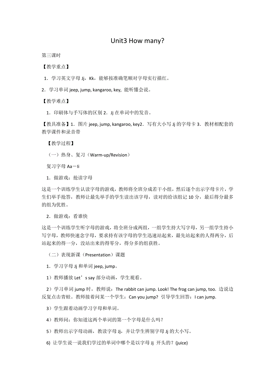 Unit3 How many第3课时_第1页