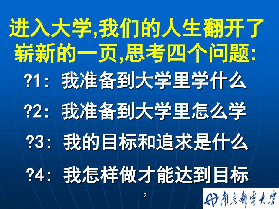 C语言程序设计课件第0章课件_第2页