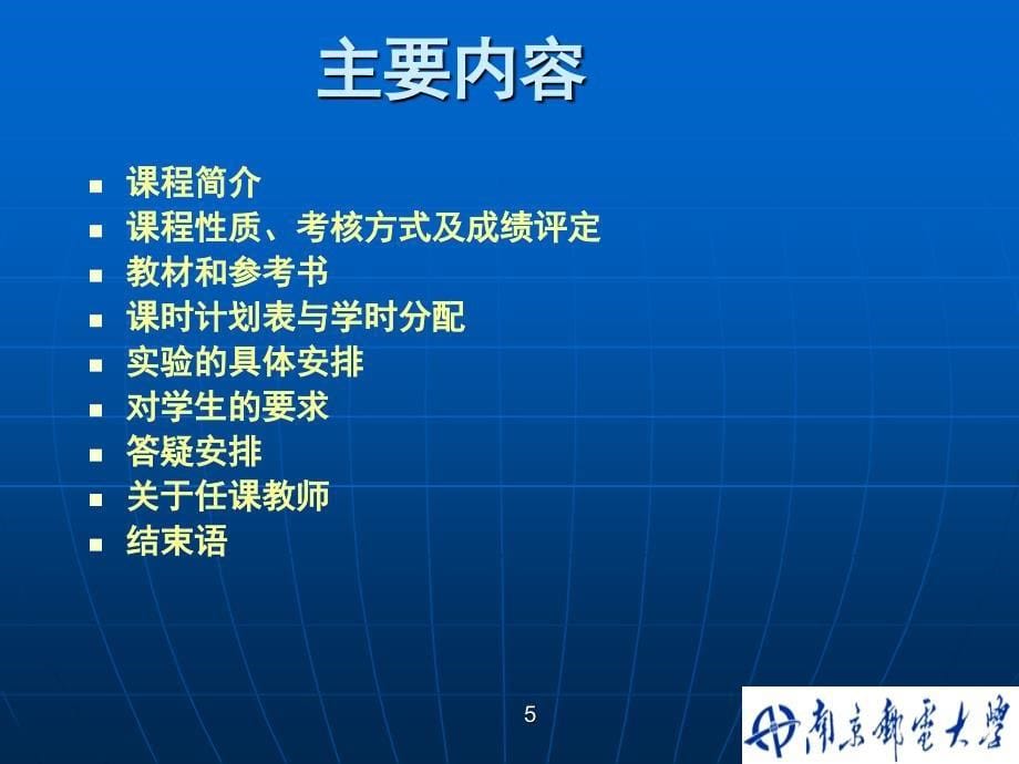 C语言程序设计课件第0章课件_第5页