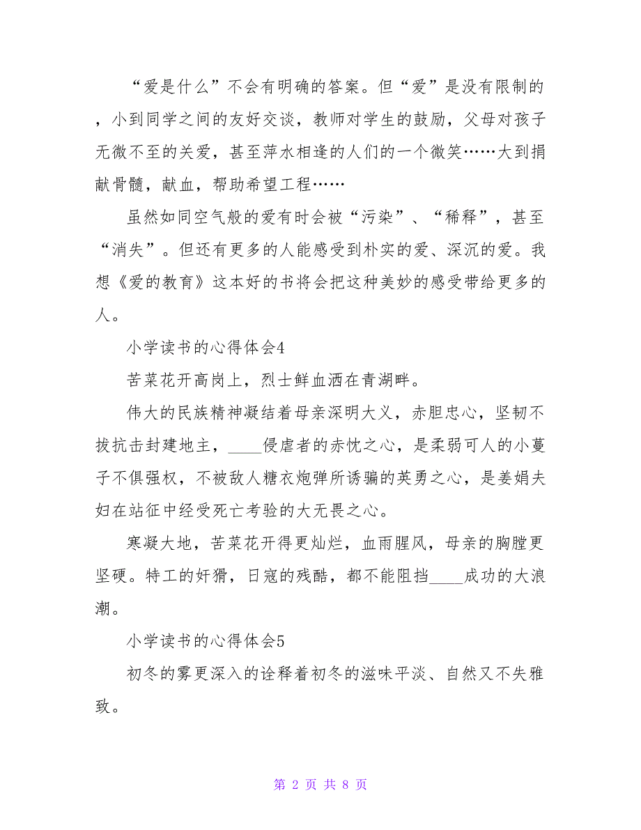 小学读书的心得体会100字（通用20篇）.doc_第2页