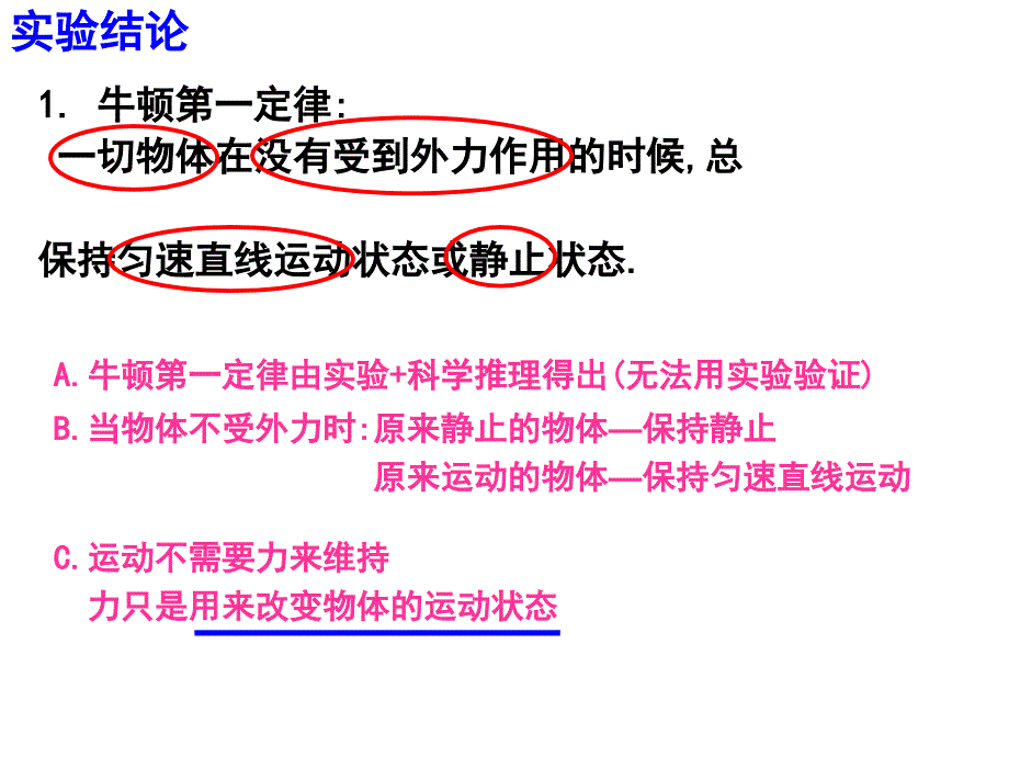 6力与运动复习_第3页