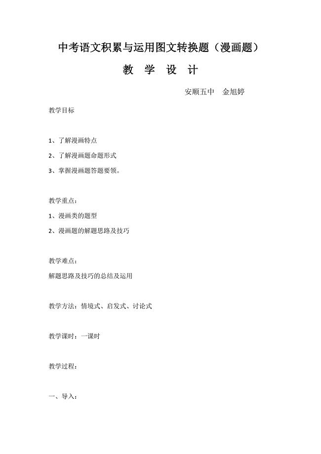 附录一 应用文示例1 (3).docx