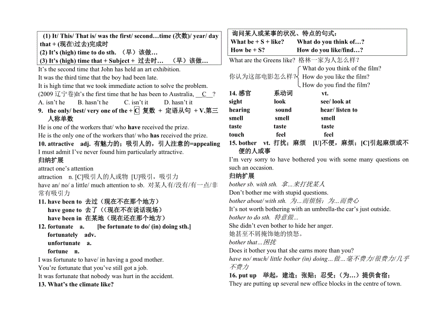 外研版高一英语必修一Module_4总结复习期中期末.doc_第2页