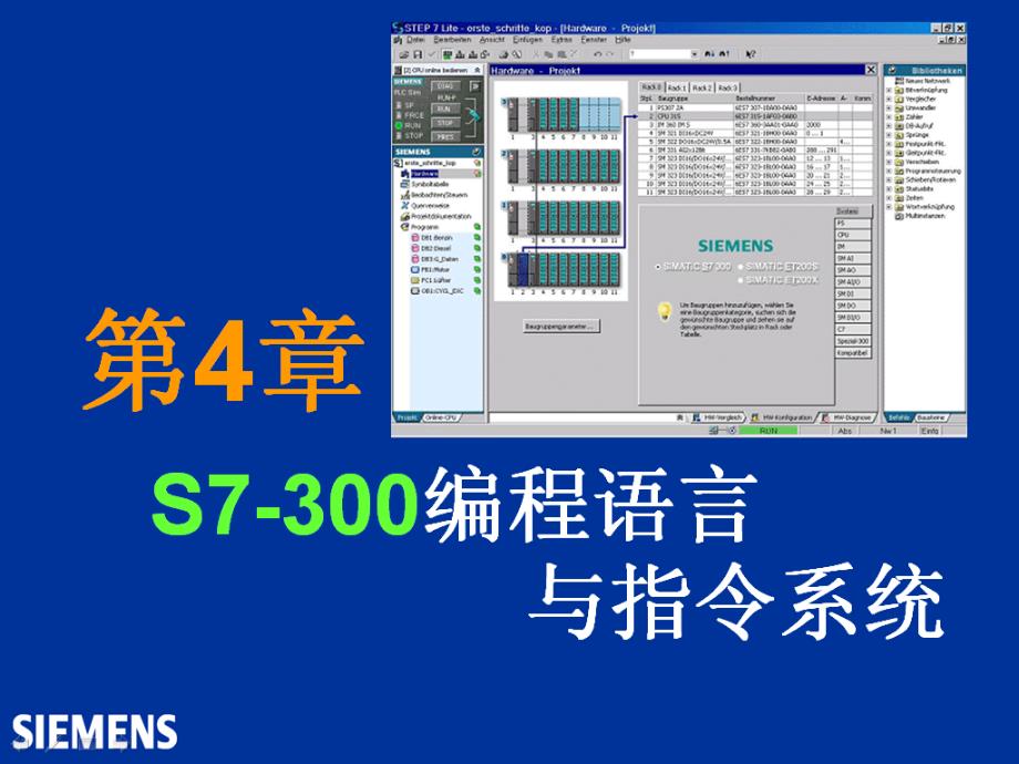 s7300编程语言实例_第1页