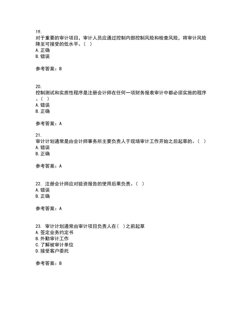 北京交通大学21春《审计实务》离线作业一辅导答案77_第5页