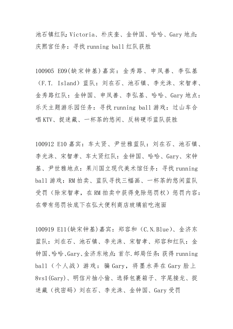 李孝利个人资料.docx_第3页