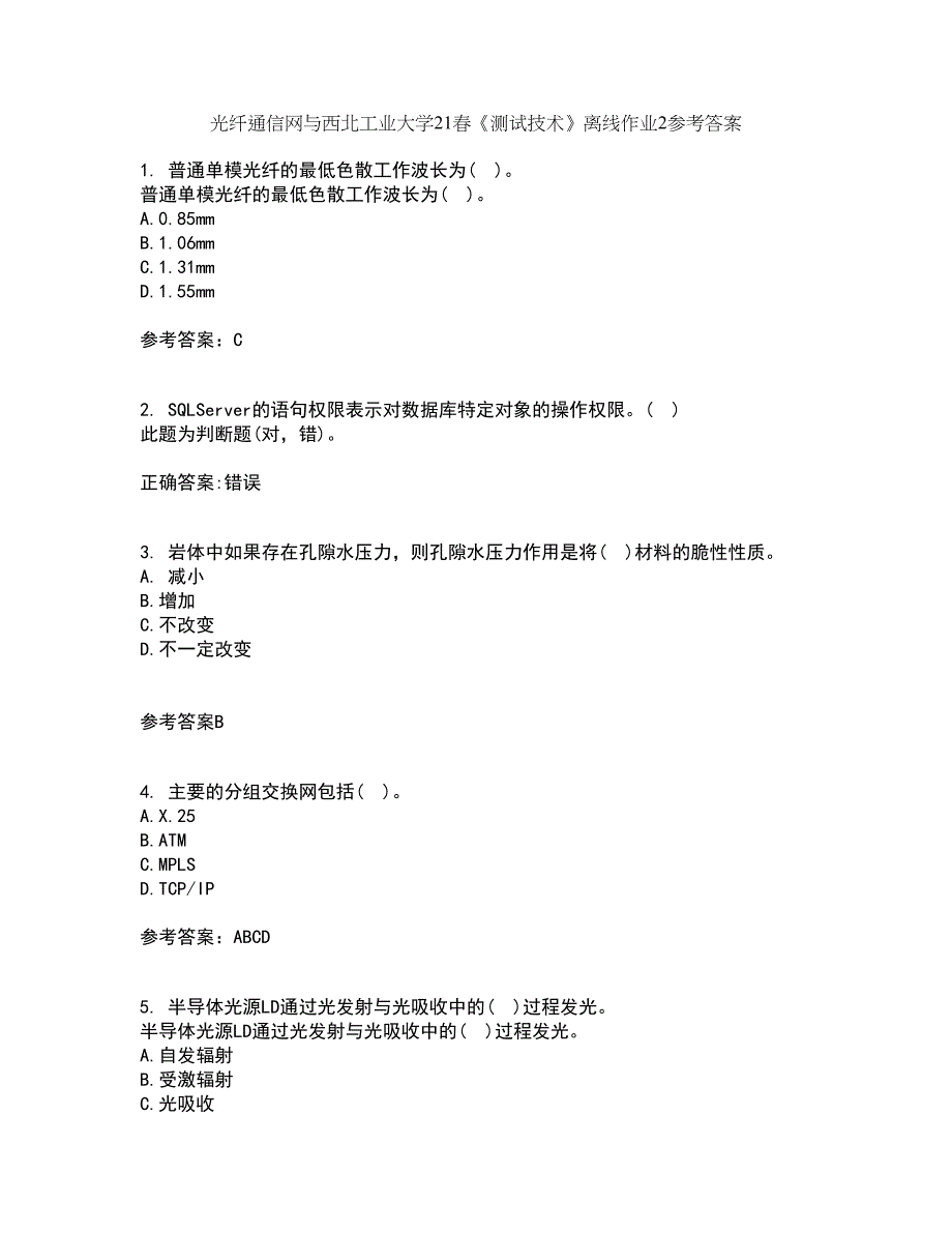 光纤通信网与西北工业大学21春《测试技术》离线作业2参考答案55_第1页