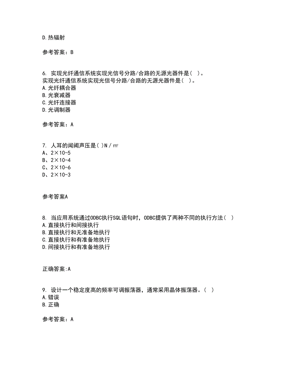 光纤通信网与西北工业大学21春《测试技术》离线作业2参考答案55_第2页