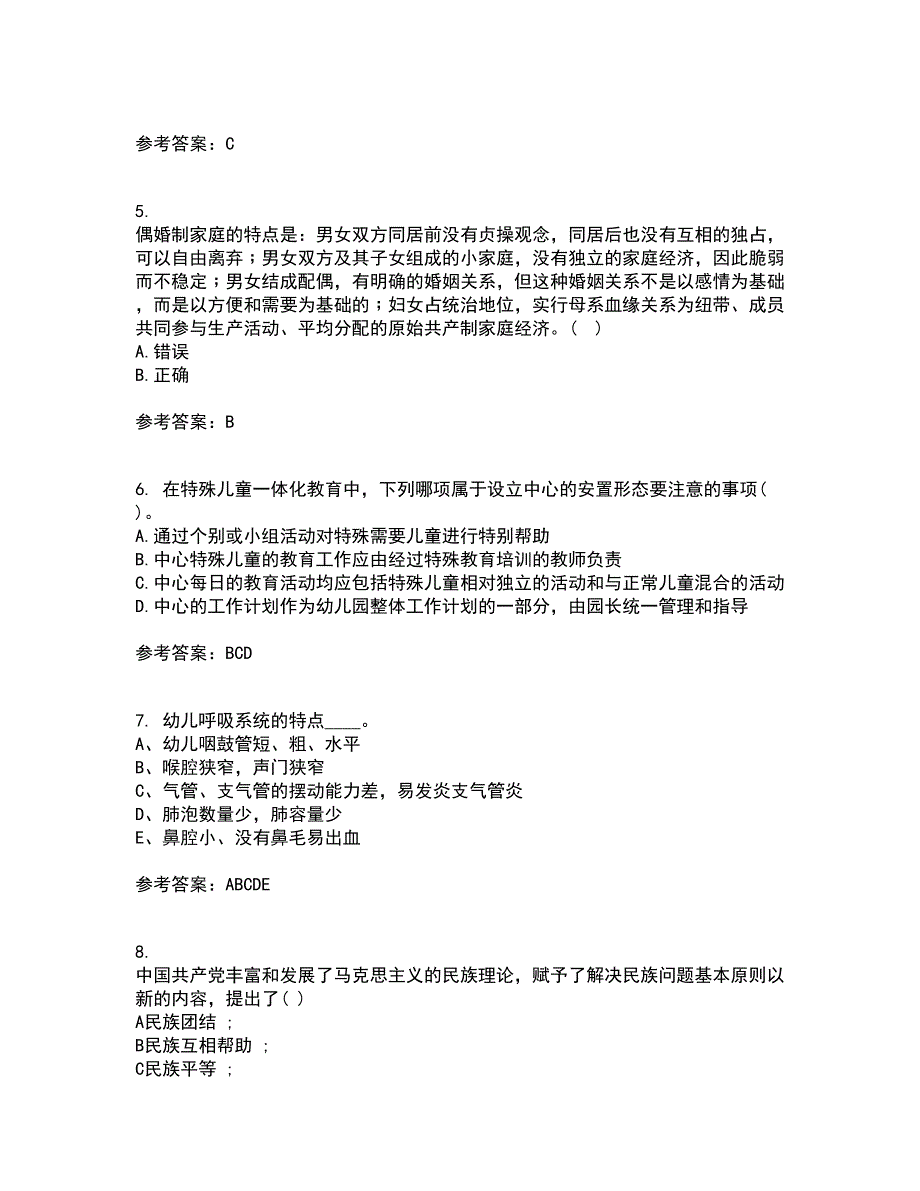 东北师范大学21春《学前儿童家庭教育》在线作业三满分答案9_第2页