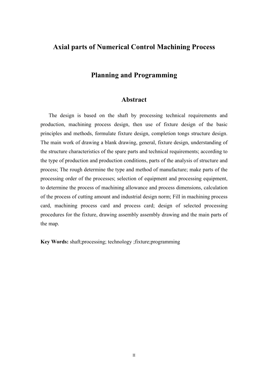 轴类零件的数控加工工艺设计与编程论文.doc_第4页