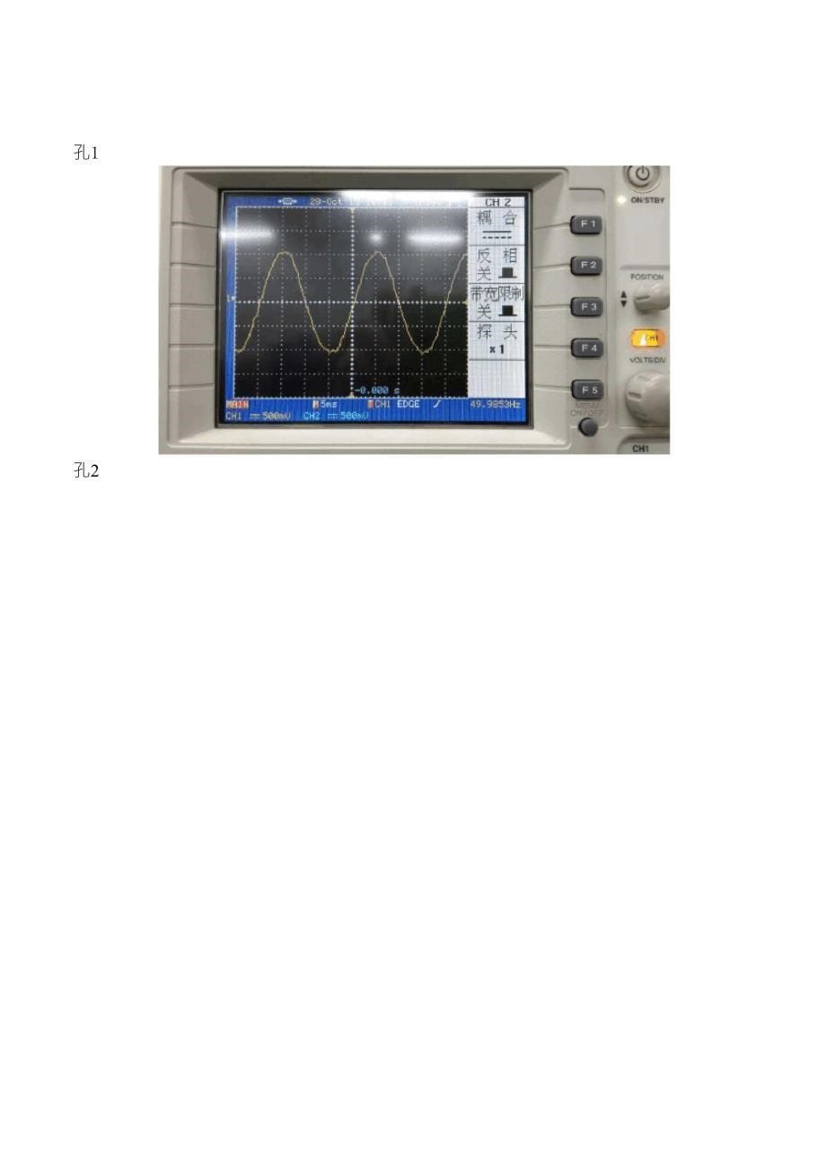电力电子技术报告实验一锯齿波同步移相触发电路实验_第5页