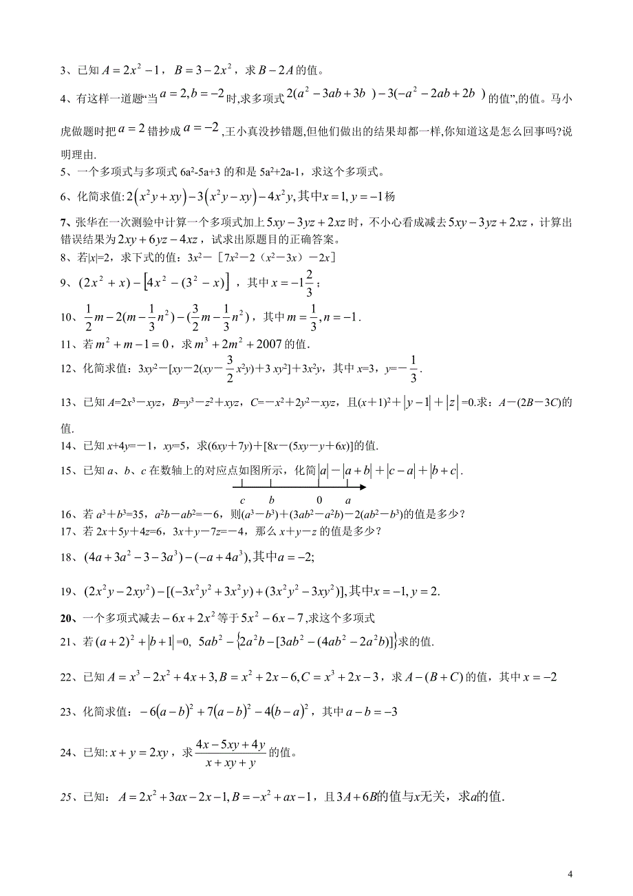 (word完整版)初中七年级数学上册计算题专项训练.doc_第4页