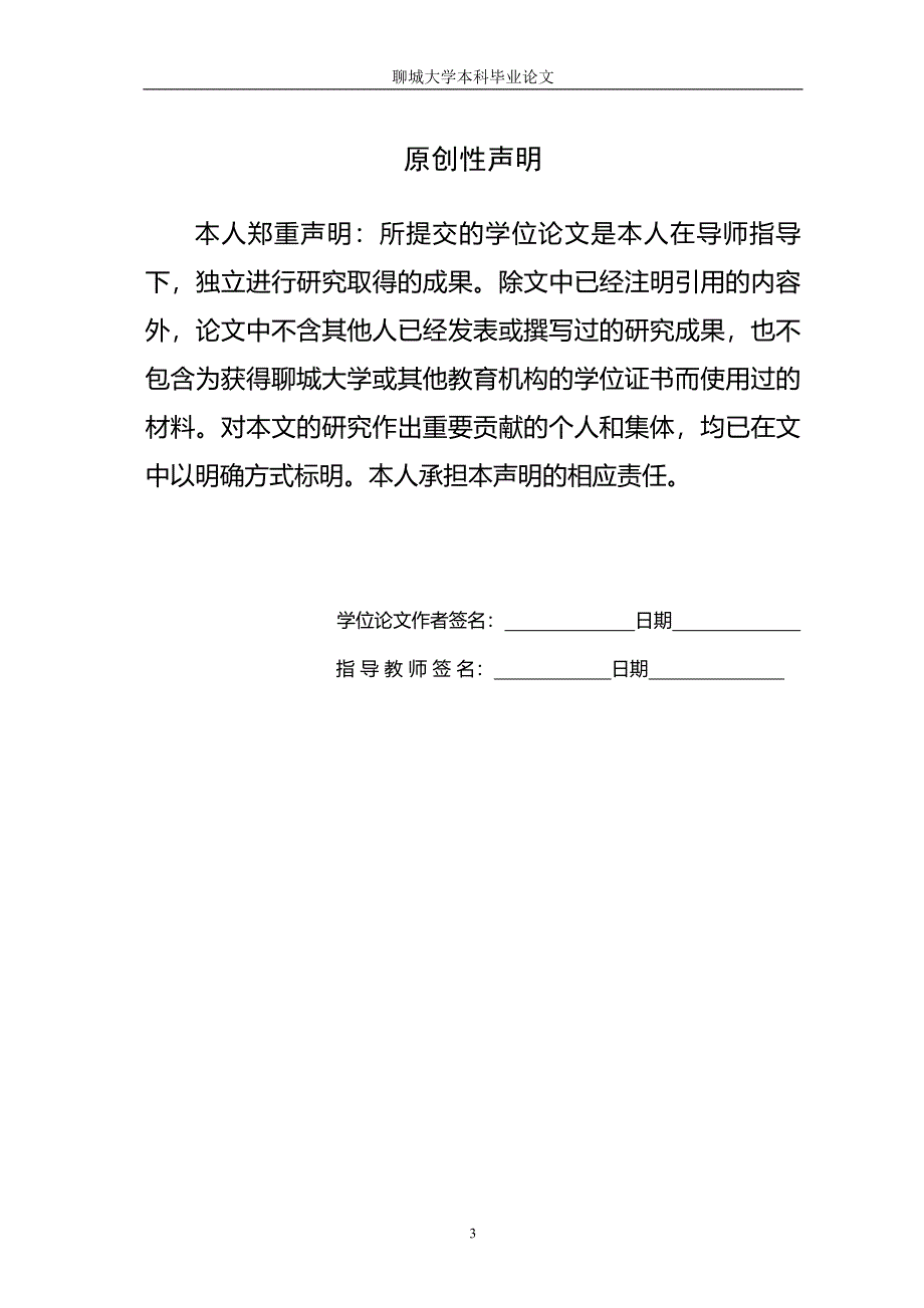 徐渭“不论书法而论书神”书学观探究毕业论文设计.doc_第2页