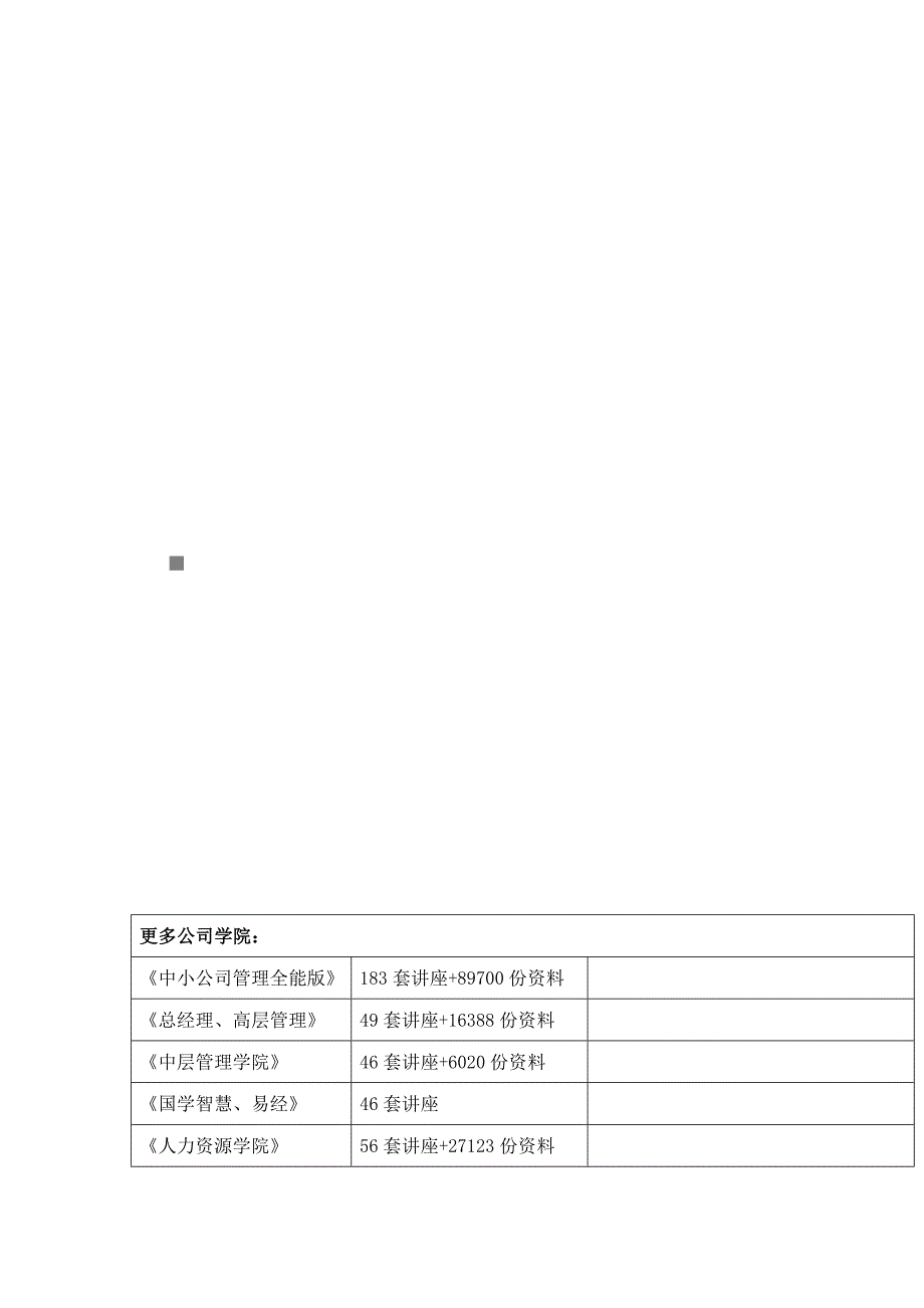 移动语音对讲业务管理员操作手册_第1页