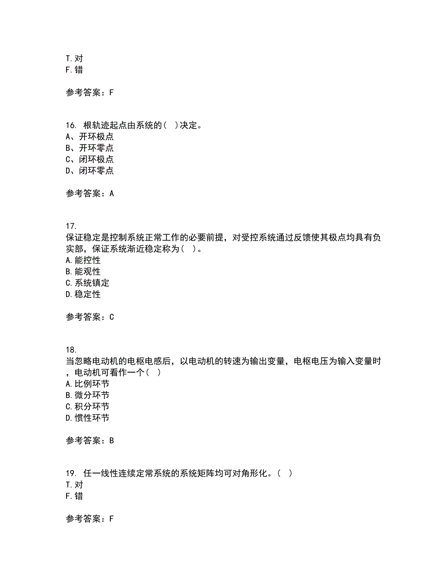 中国石油大学华东21秋《自动控制原理》平时作业二参考答案93_第4页