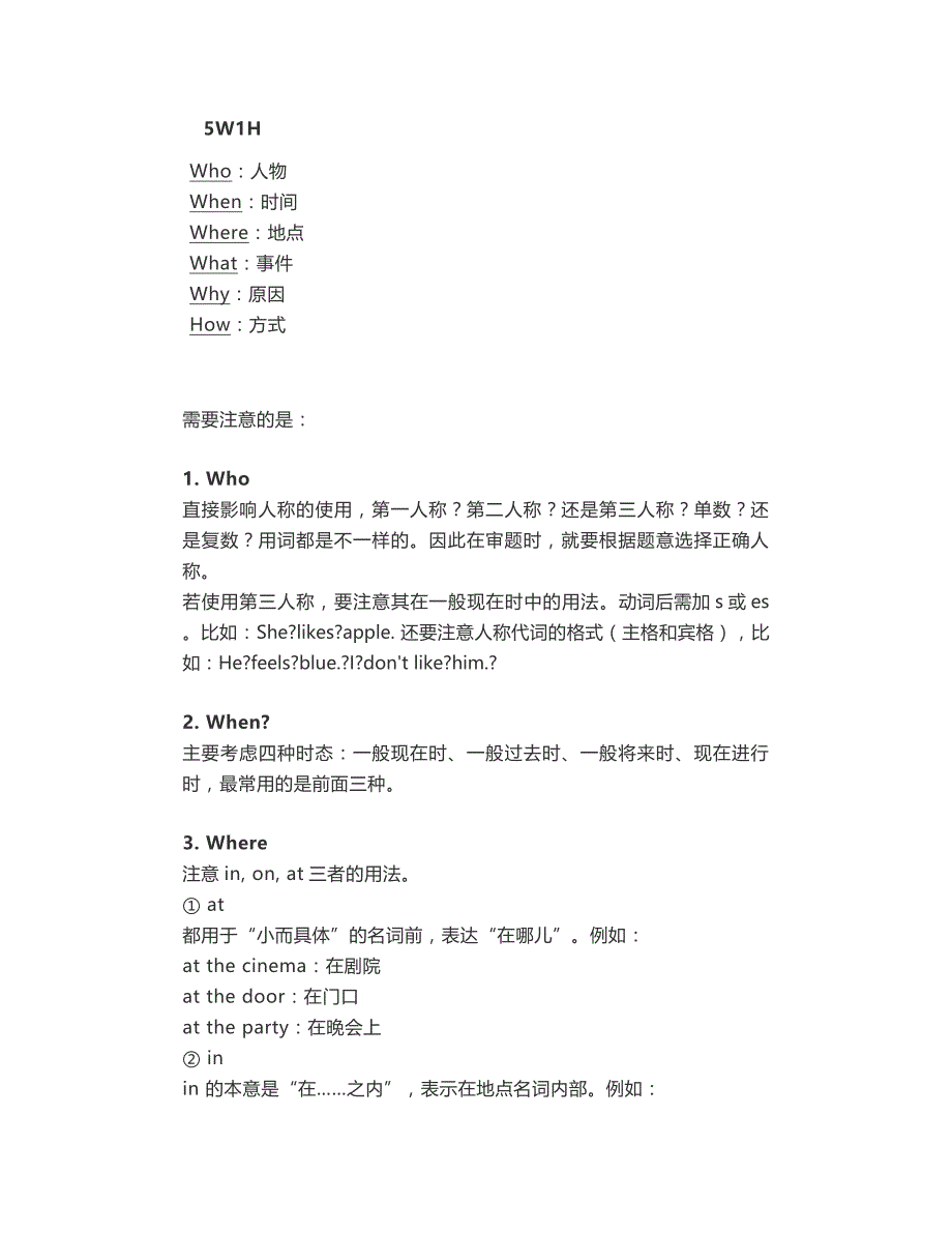 最全最强大小学英语作文攻略写作技巧+万能句型+思维_第3页