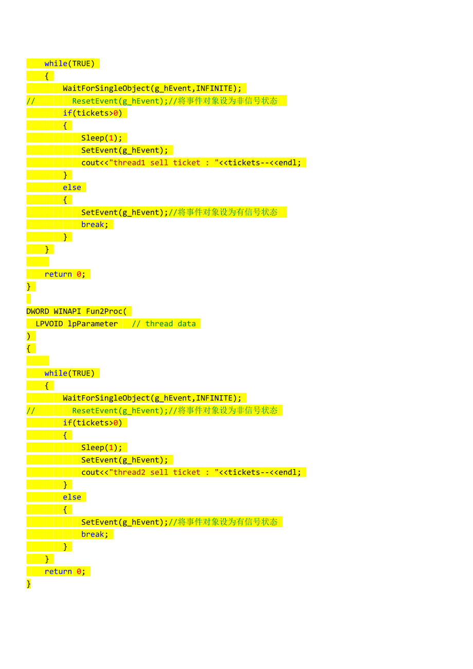 线程同步与异步套接字.doc_第2页