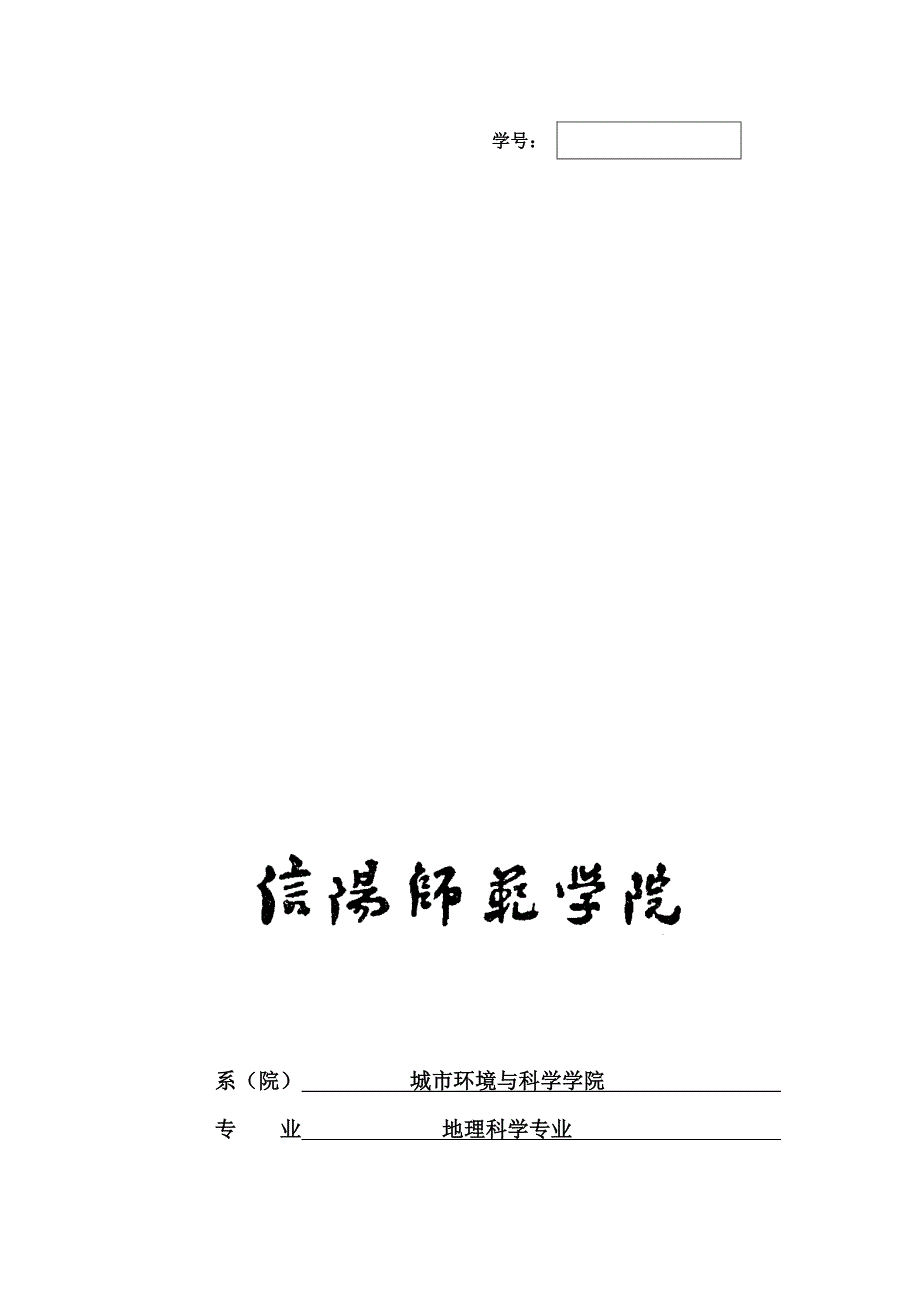 谈经济危机的原因及其对我国经济的影响_第1页