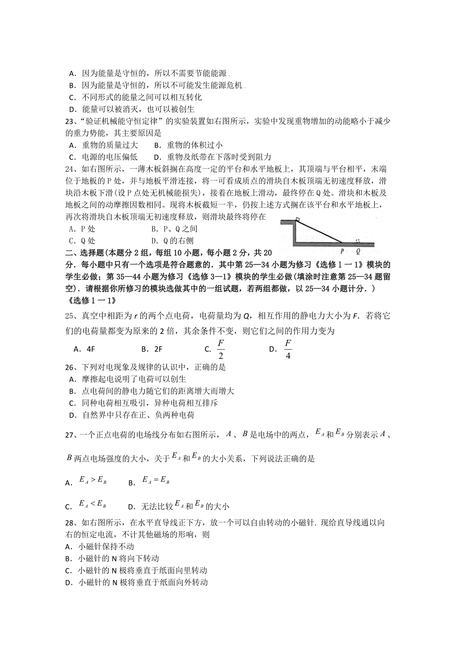 浙江省嘉兴一中2010-2011学年高二物理12月月考题新人教版_第4页