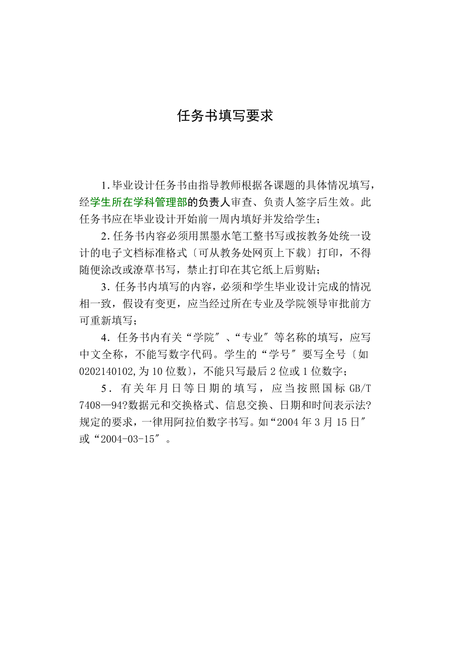 毕业设计--负5层制冷机房的电气部分研究_第2页