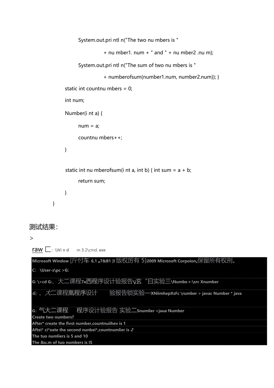 Java面向对象程序设计试验报告_第3页