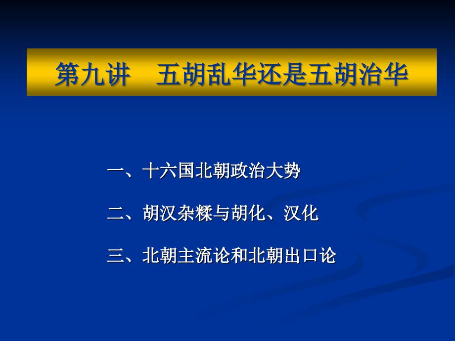 中国历史地理地域.ppt_第1页