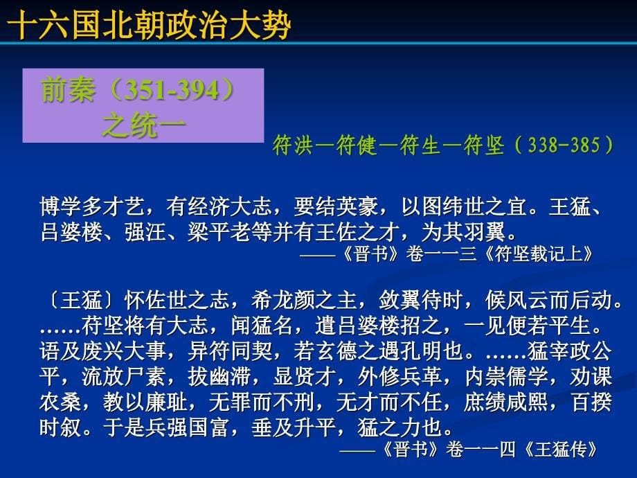 中国历史地理地域.ppt_第5页