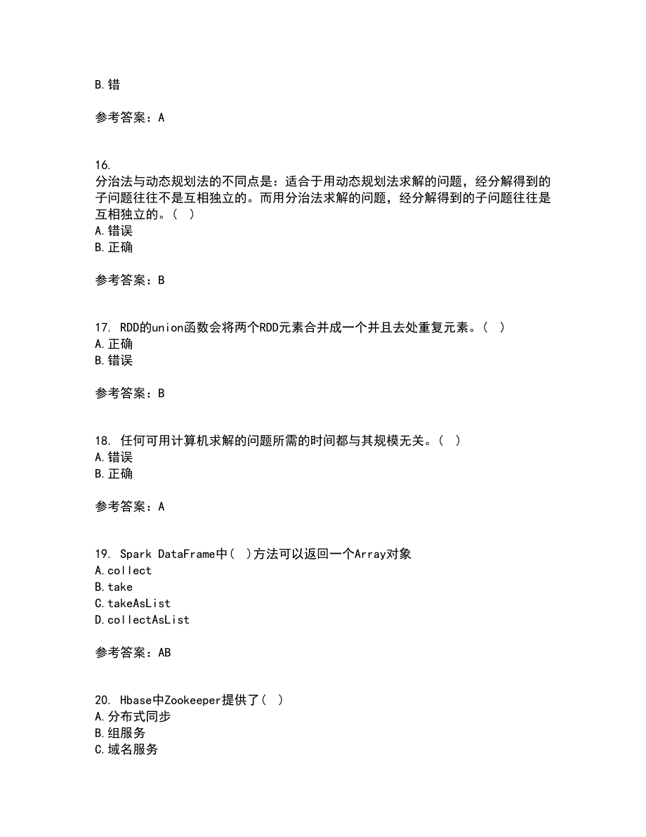 南开大学21秋《大数据开发技术》在线作业二答案参考28_第4页