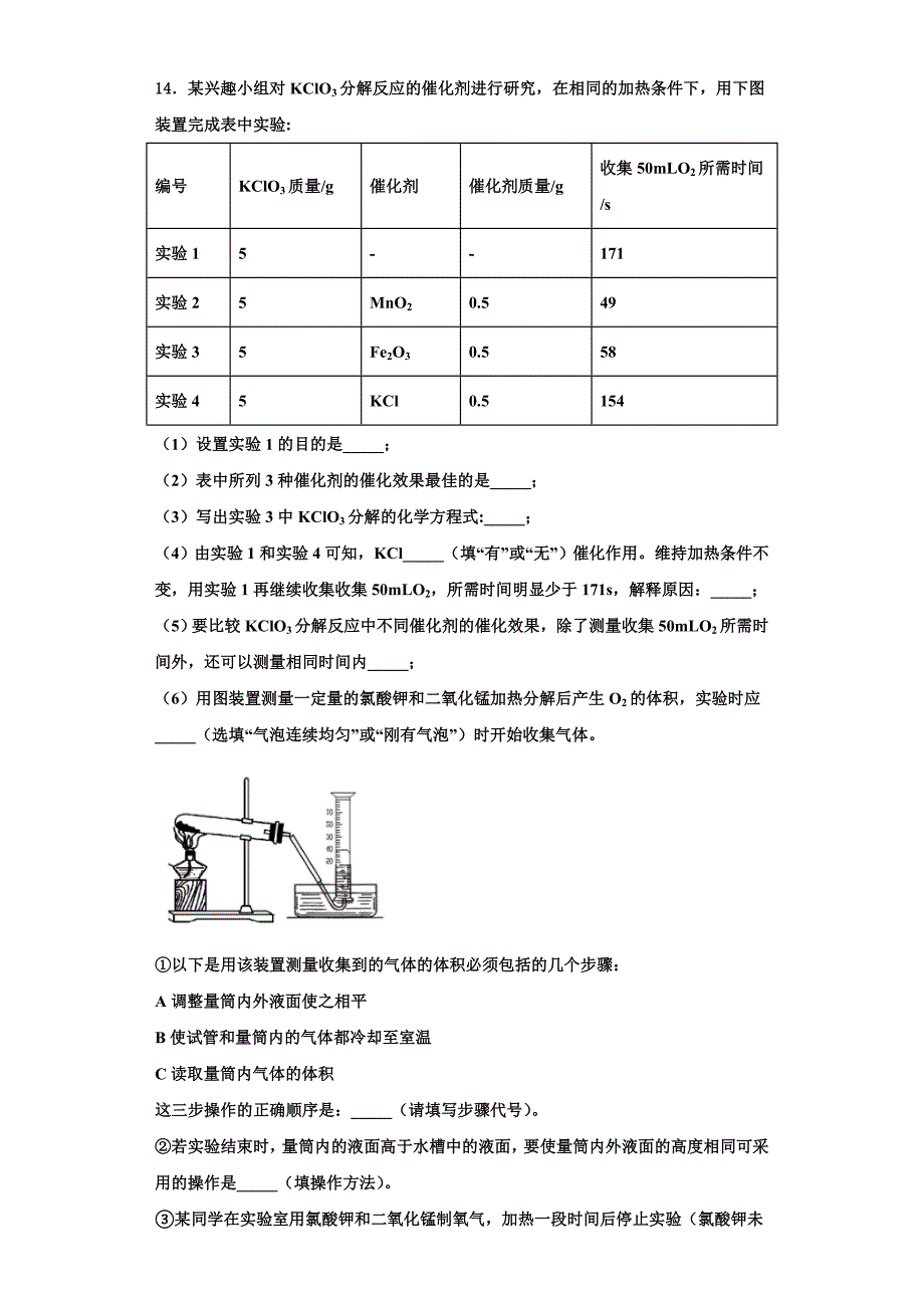 2022-2023学年四川省资中学县九年级化学第一学期期中联考模拟试题含解析.doc_第4页