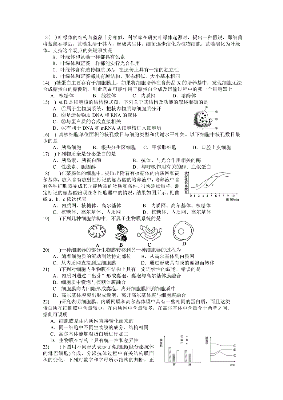 课时作业8细胞器和细胞核_第2页