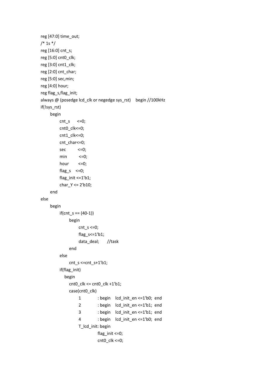 学习笔记fpga设计电子时钟(12864显示)_第5页