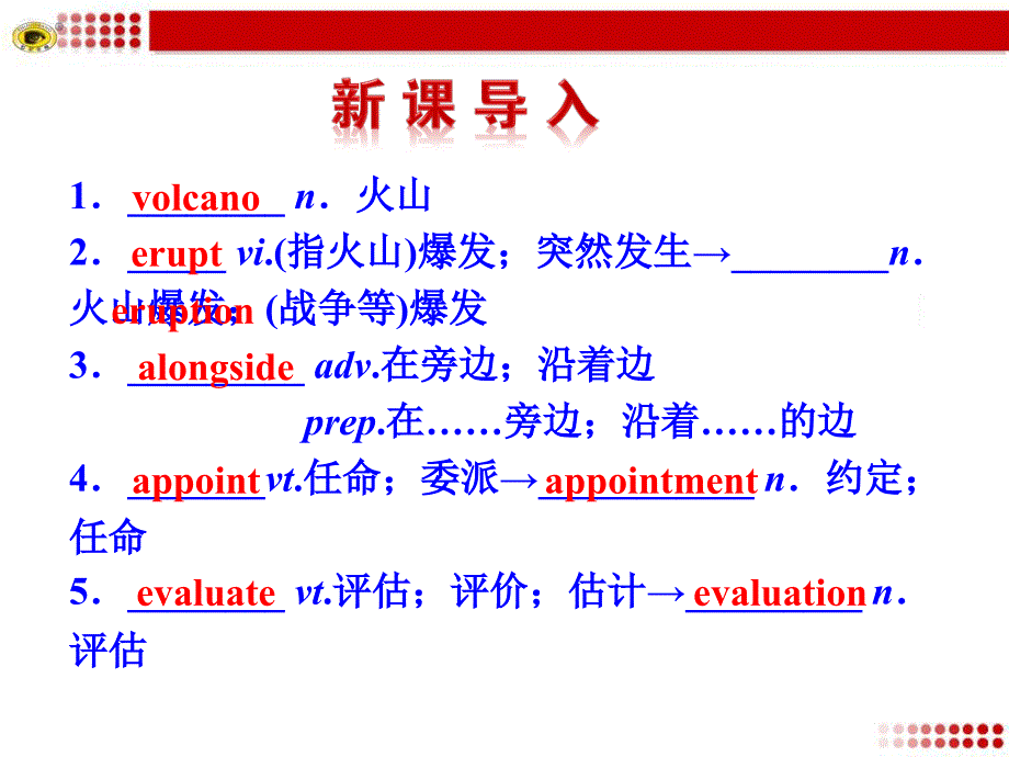 人教版选修六第五单元_第2页