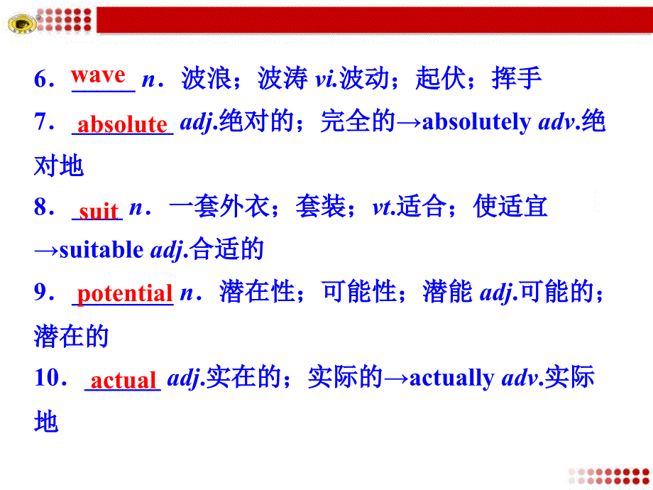 人教版选修六第五单元_第3页