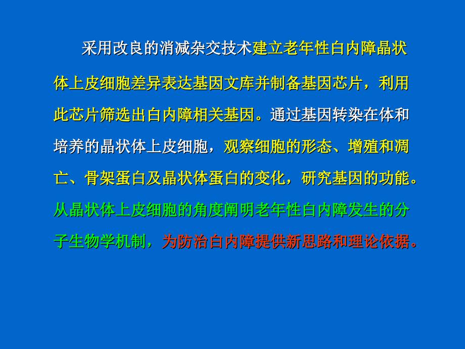 西安理工大学基金申请讲座第四军医大学科研部苏景宽课件_第4页