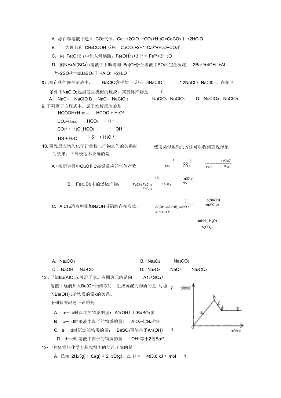 晋城市教育学会考试辅导中心第一次月考题_第3页